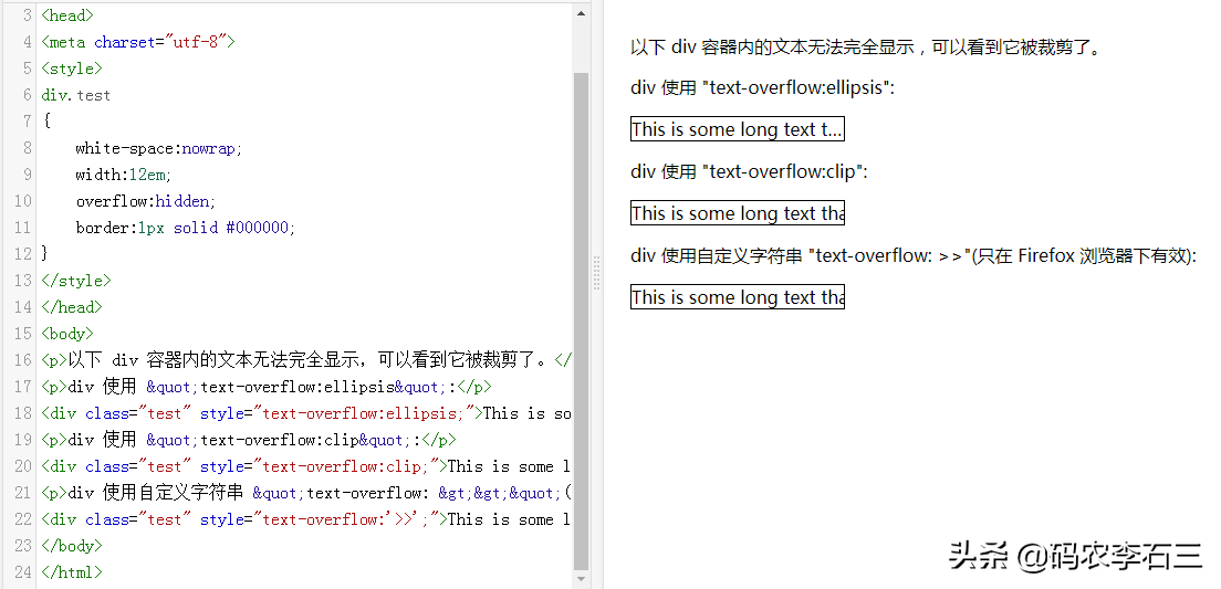 前端入門——css字體和文本