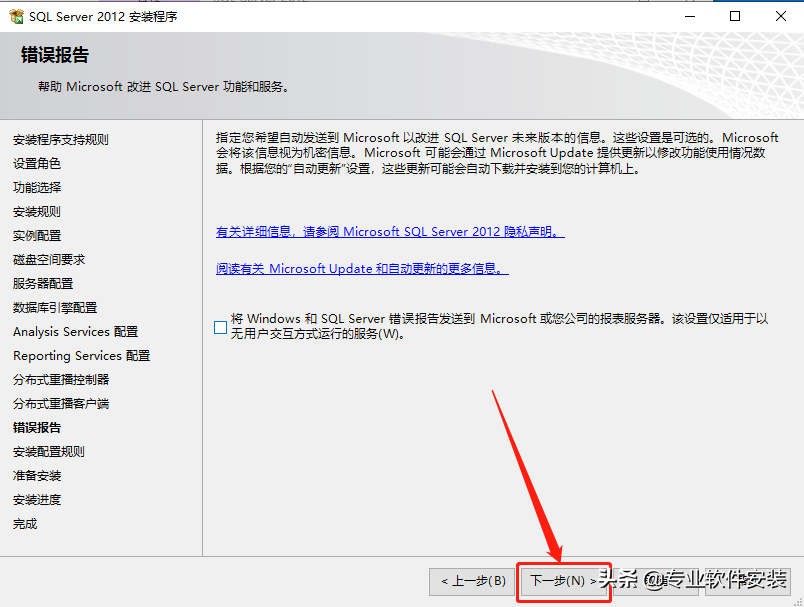 SQL Server 2012软件安装包和安装教程