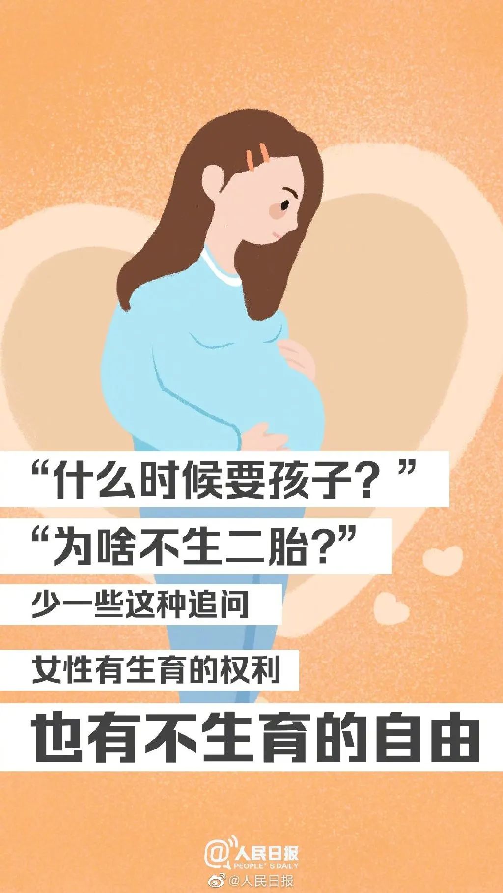 杜蕾斯不开车了？三八妇女节借势设计很暖