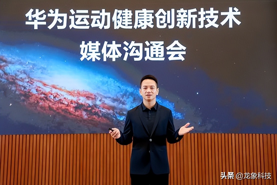 华为推动健康项目研究