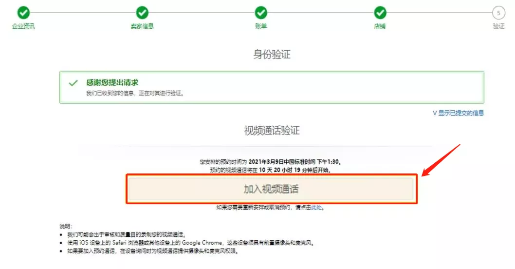 超级详细！保姆级亚马逊视频验证教程