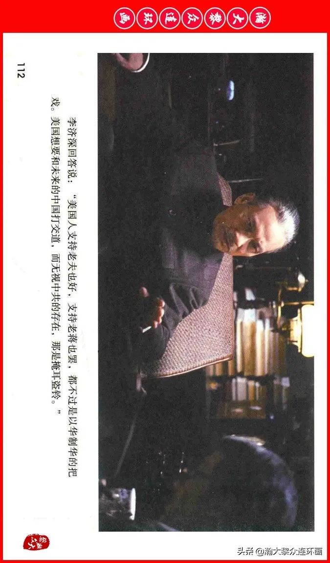 彩色电影连环画《建国大业》上（2009年上映）