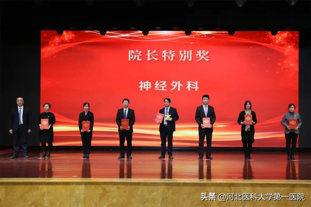 河北医大一院召开年度总结表彰暨2022年医院工作大会