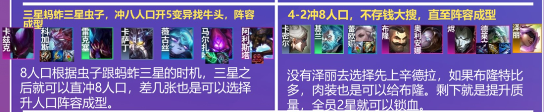 金铲铲双人：汲取万血大虫子！一口一个嘎嘣脆
