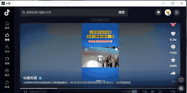 用鼠标滚轮刷抖音，《抖音电脑版》会让我们高效摸鱼吗？