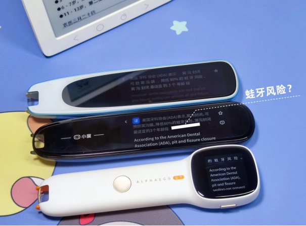 小度、阿尔法蛋、如布词典笔横评，教你如何选