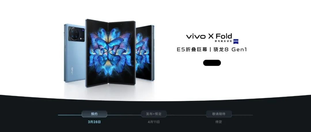 vivo X Fold外观正式公布；MIUI代码曝小米与徕卡合作