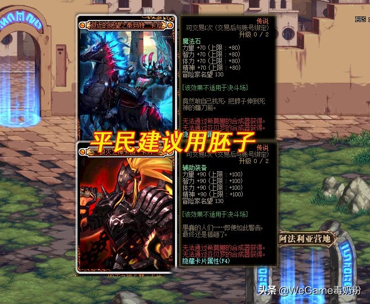 DNF：奶系职业附魔指南！平民从白嫖起步，可选3个档次的宝珠
