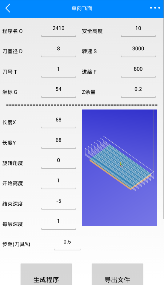 手机版新代宏程序APP，无电脑也能轻松安装！一秒生成宏程序