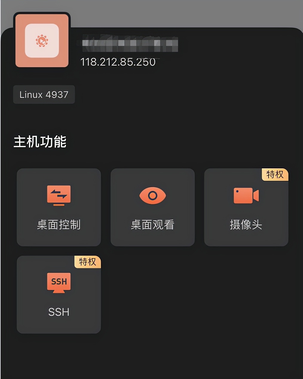 内网主机也能远程控制？带你体验向日葵控控A2就知道了