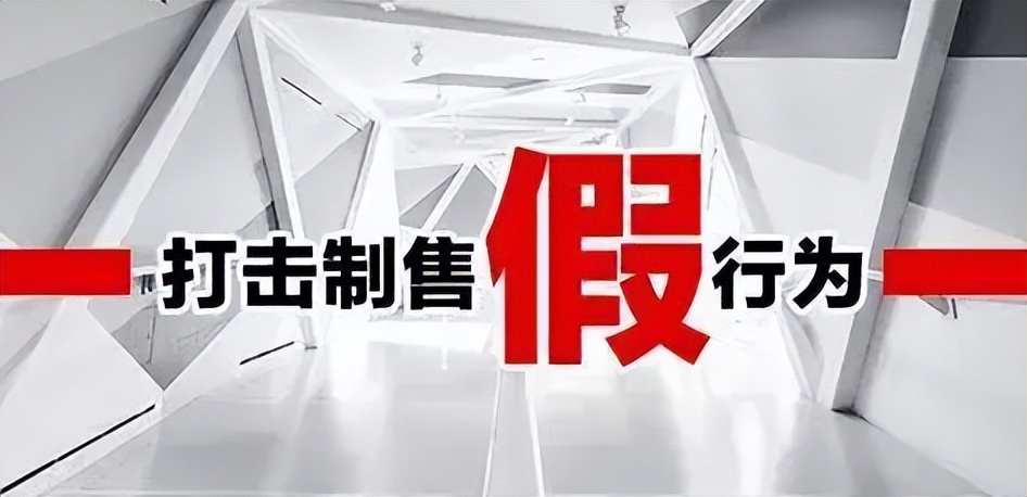 網(wǎng)上買的家電竟發(fā)現(xiàn)從銷售到生產(chǎn)的注冊公司全為“空殼”