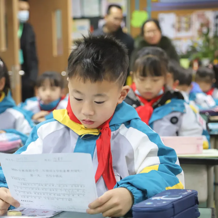 “双减”增效乐闯关——南湖小学低年级学科综合素养闯关活动