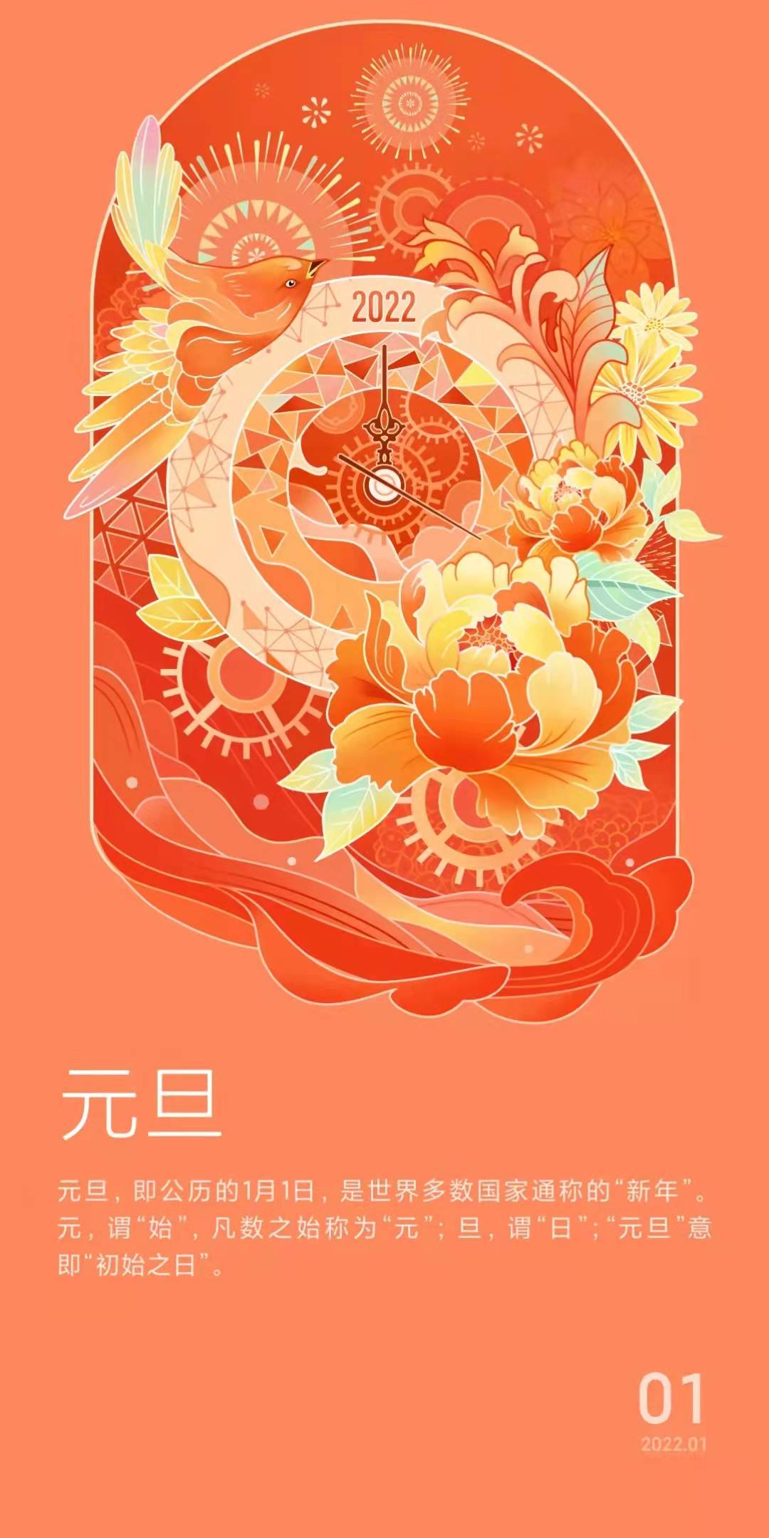 2022年生活节节高，幸福指数持续攀升