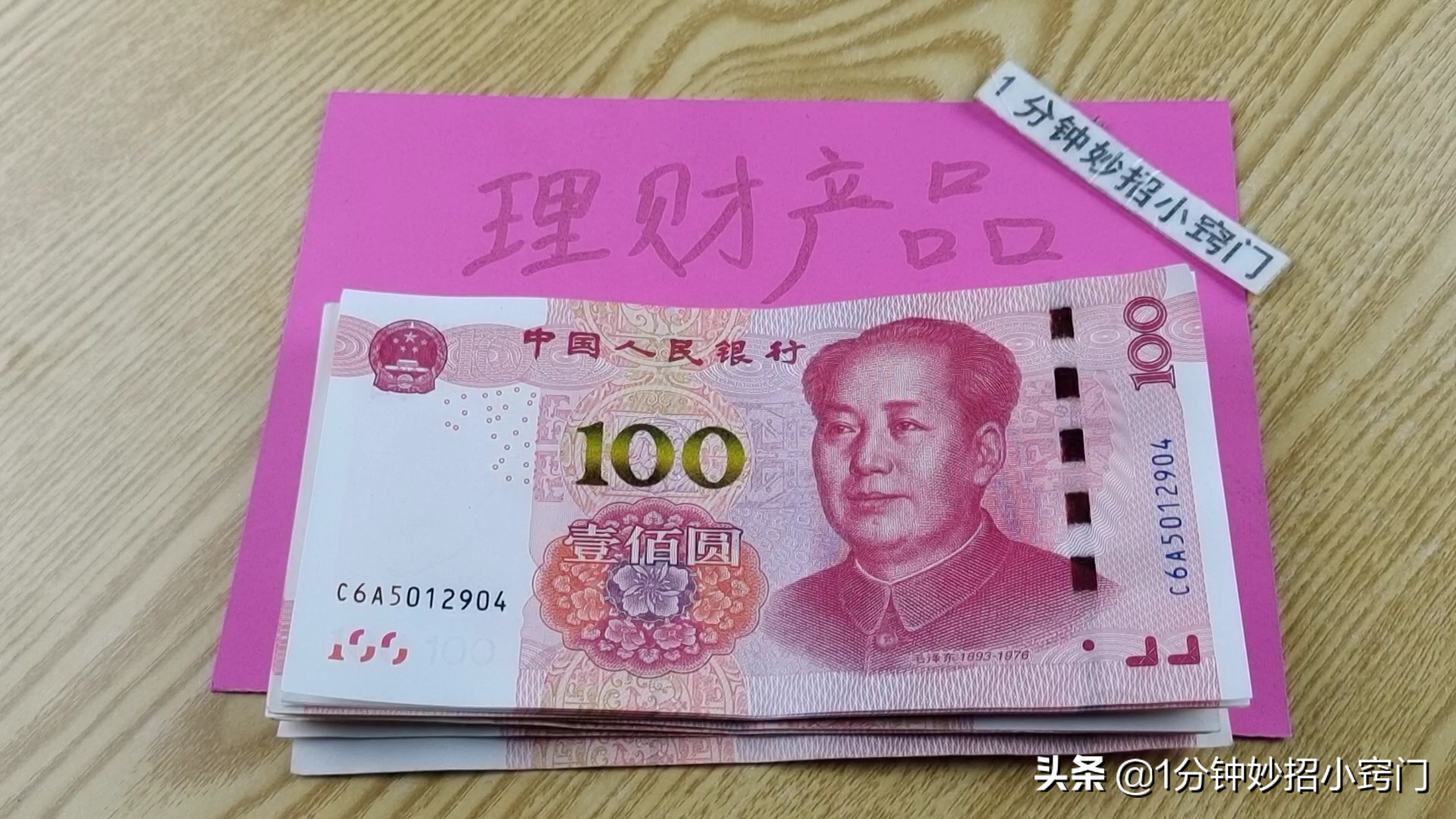 银行有定期存款的注意，内行人告诉您，看完记得叮嘱父母