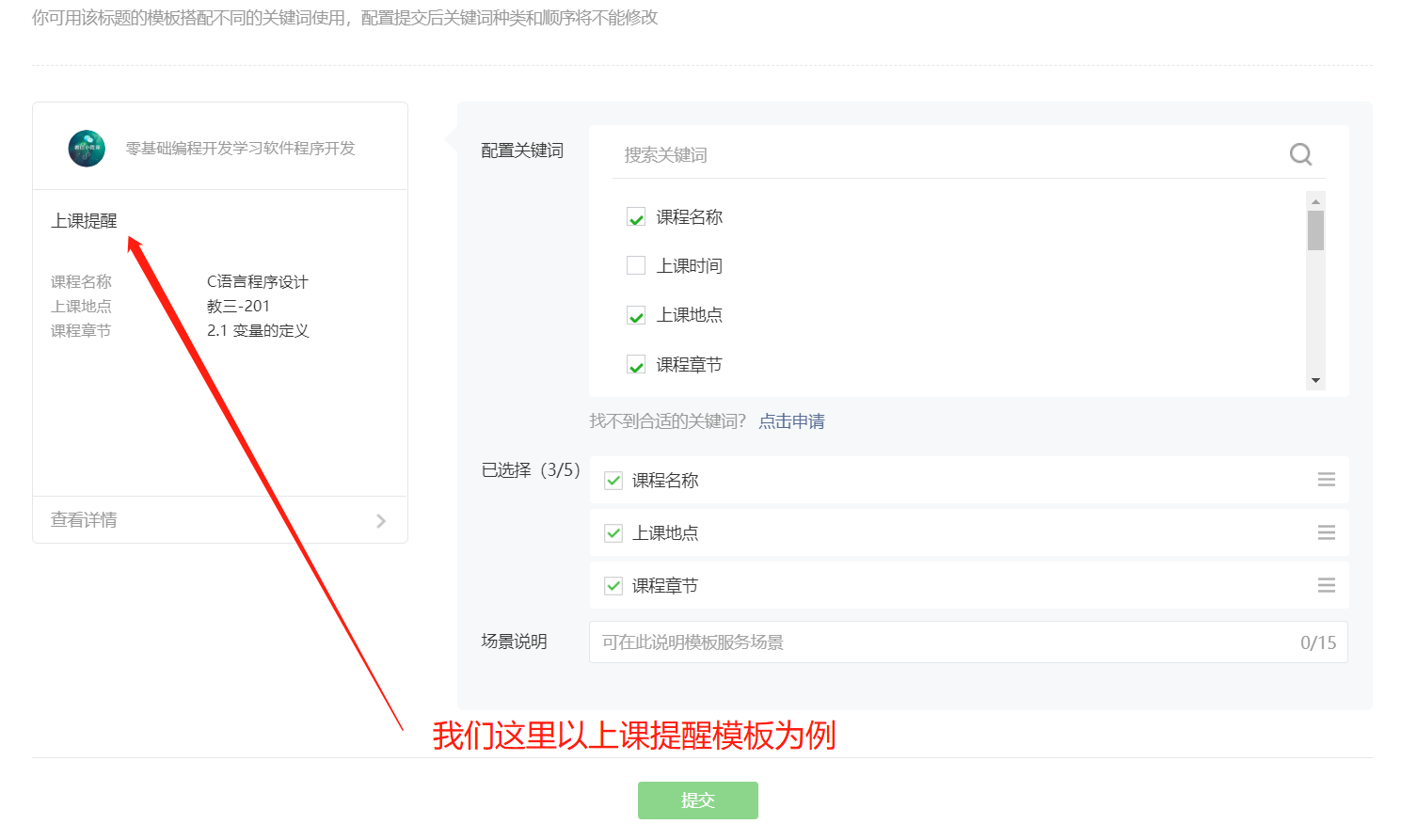 小程序消息推送，訂閱消息的實現，定時推送訂閱消息功能