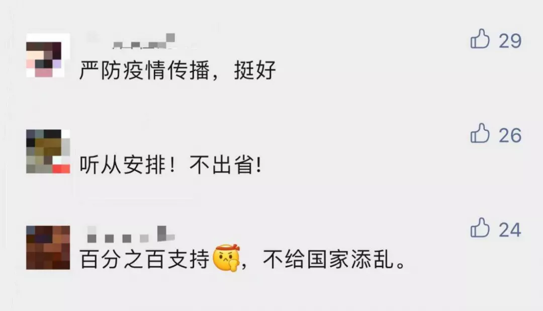 元旦期间,进京出京都有哪些规定?其他城市都有什么要求?