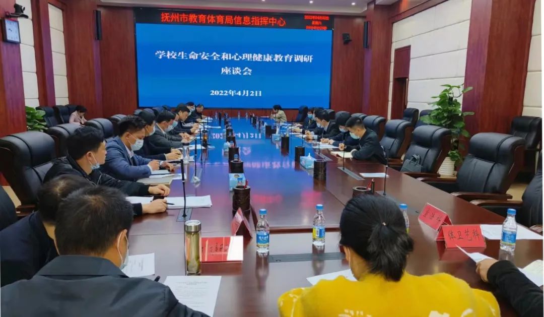 抚州市委政法委书记赴市教育体育局调研平安校园建设和青少年心理健康工作