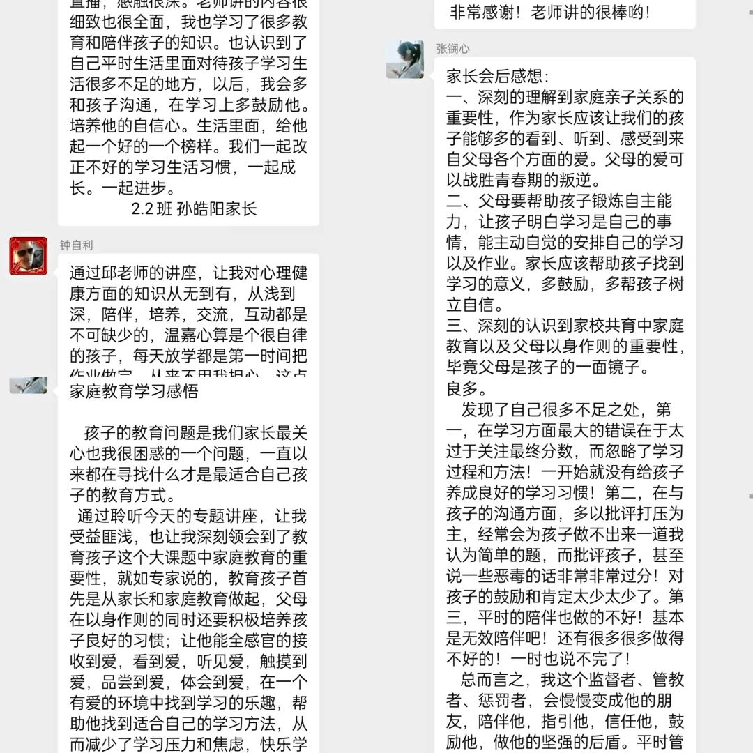 黄龙溪学校举办《在“双减”政策下如何助力孩子的学习》家长讲座