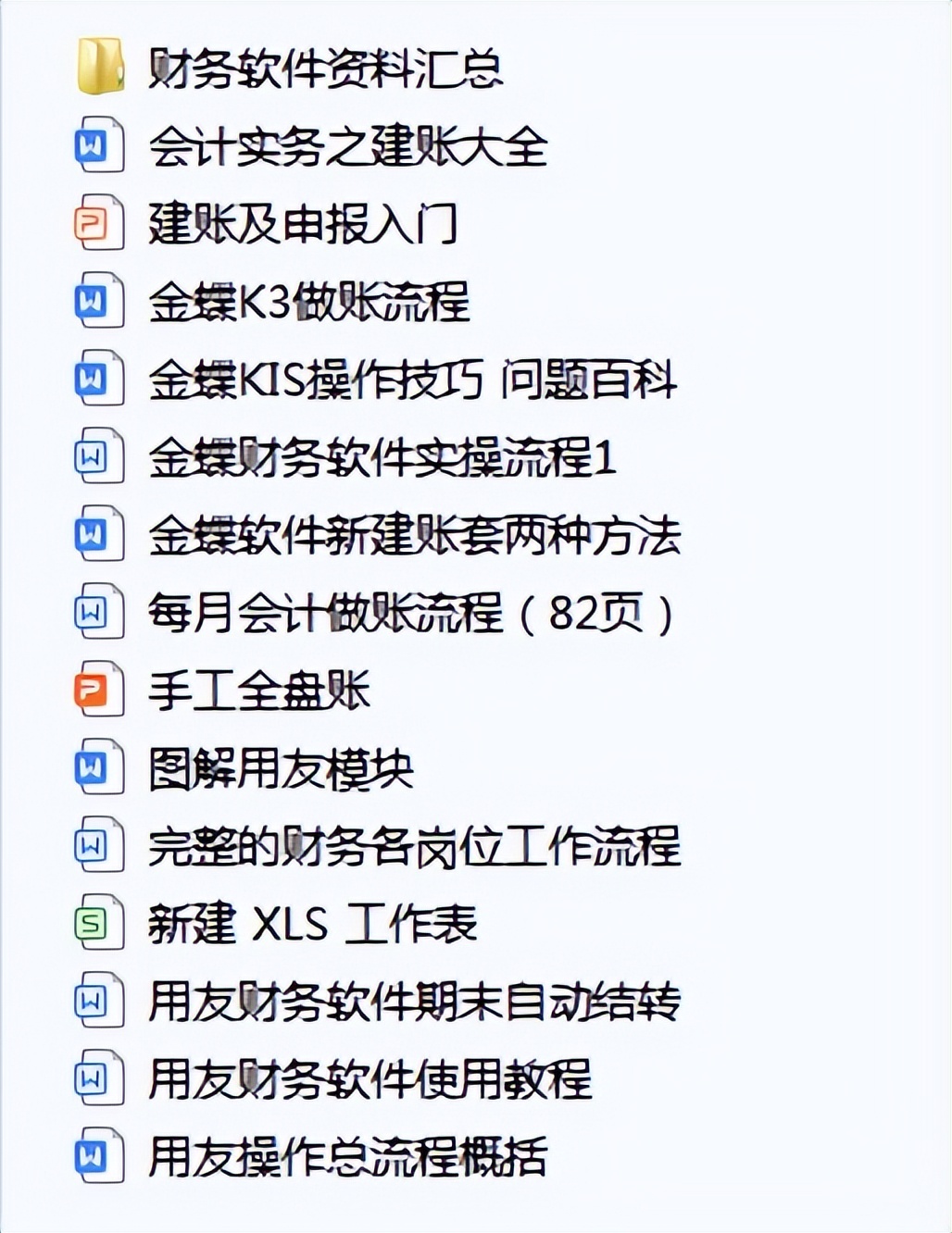 收好！学会不再求人，超详细的会计实操资料，做账轻松搞定