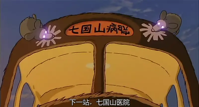 为什么大人们看不见《龙猫》?快乐的背后是一个残酷的世界