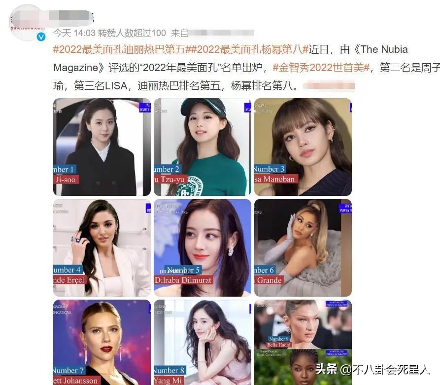 2022年最美面孔出炉，迪丽热巴第5，杨幂第8，榜首是韩国人