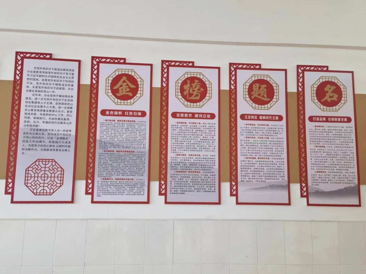 京山市打造统战四大品牌 共画“京彩同心圆”