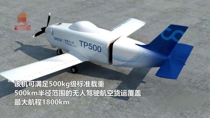 航空运输也要无人化？世界首架无人运输机已试飞，航程达1800公里