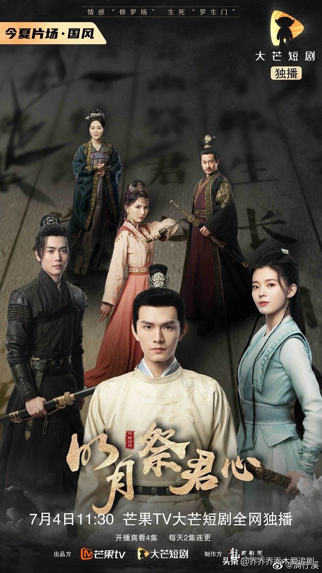 2022暑期今夏芒果TV短剧片场来袭！哪部短剧是你期待的呢？