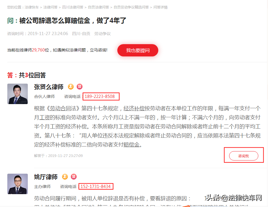 如何选择律师（3个步骤）