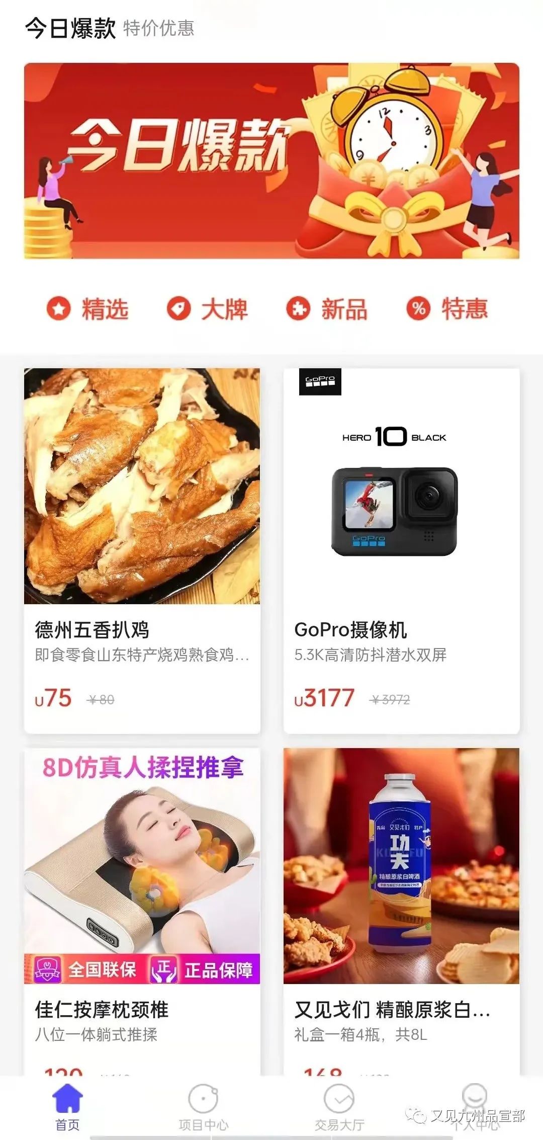 后疫情时代，九州升级全域电商，三大亮点打造“源生态”购物体验