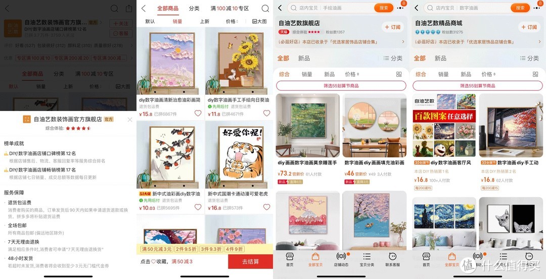 19家拼多多装饰画旗舰店，买画便宜有保障，可要收藏好了吆