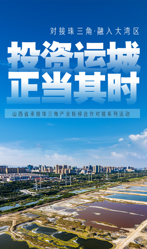 投资山西正当时！山西11市优势产业有哪些？一起了解