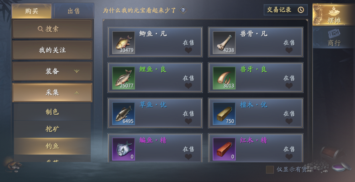 《庆余年》手游搬砖进阶教程，八大生活技能究竟应该如何选择？