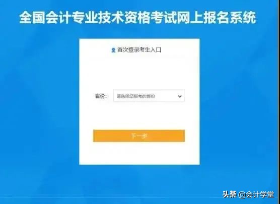 初级会计师的报名时间(会计初级考试2022年报名时间官网) 17