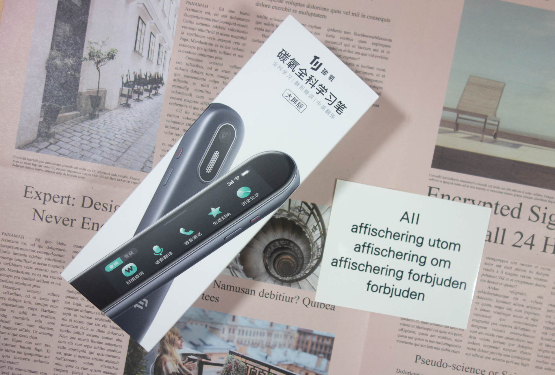 碳氧学习笔，全能学习伴侣，助力天才成长