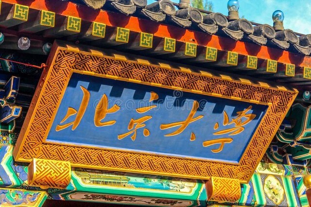 重磅！“双一流”建设高校公布147所，艺术类学科有多少所高校？