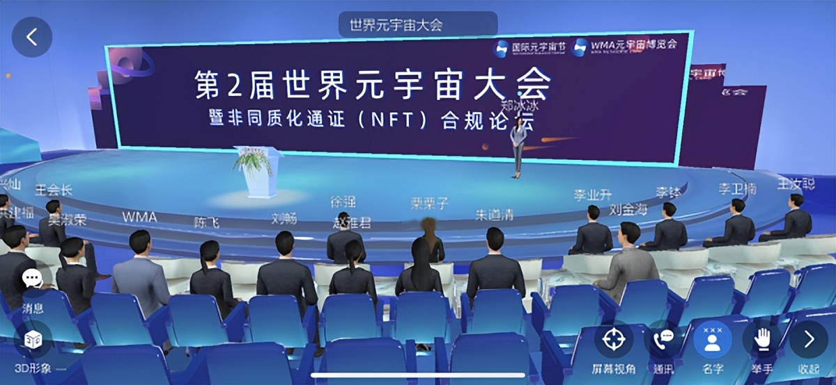 在元宇宙中开会，是一种什么样的体验？