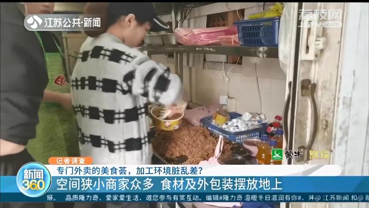 专门外卖的美食荟，环境有多脏乱差？员工赤膊上阵、后厨墙壁发霉