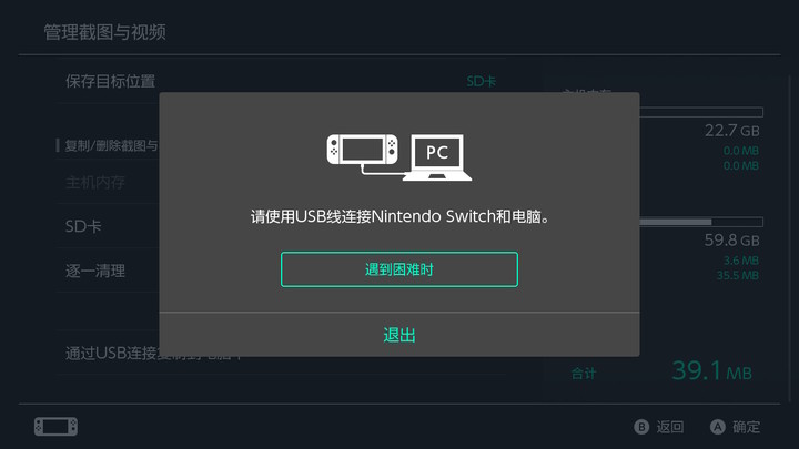 如何快速转移 Nintendo Switch 截屏到手机？