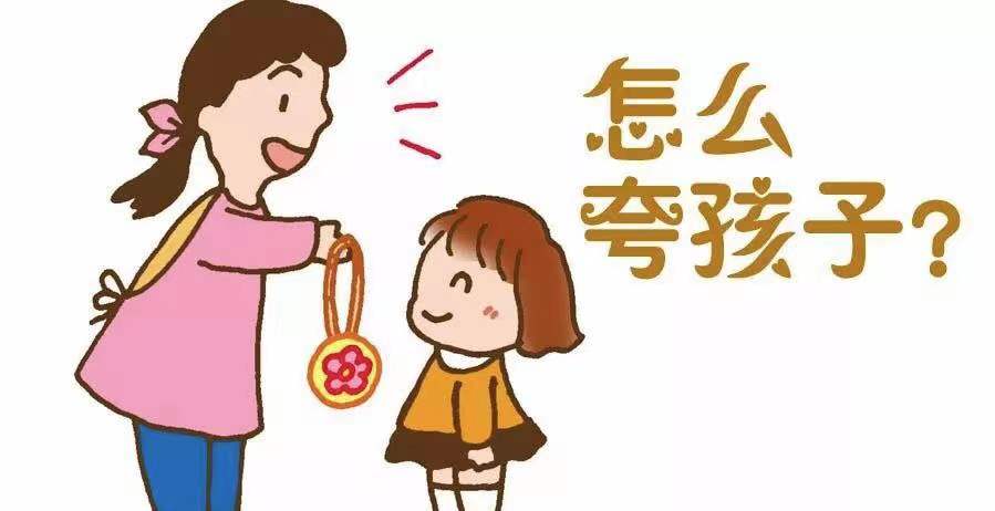 巧用赞美艺术：如何有效夸奖孩子的技巧与原则