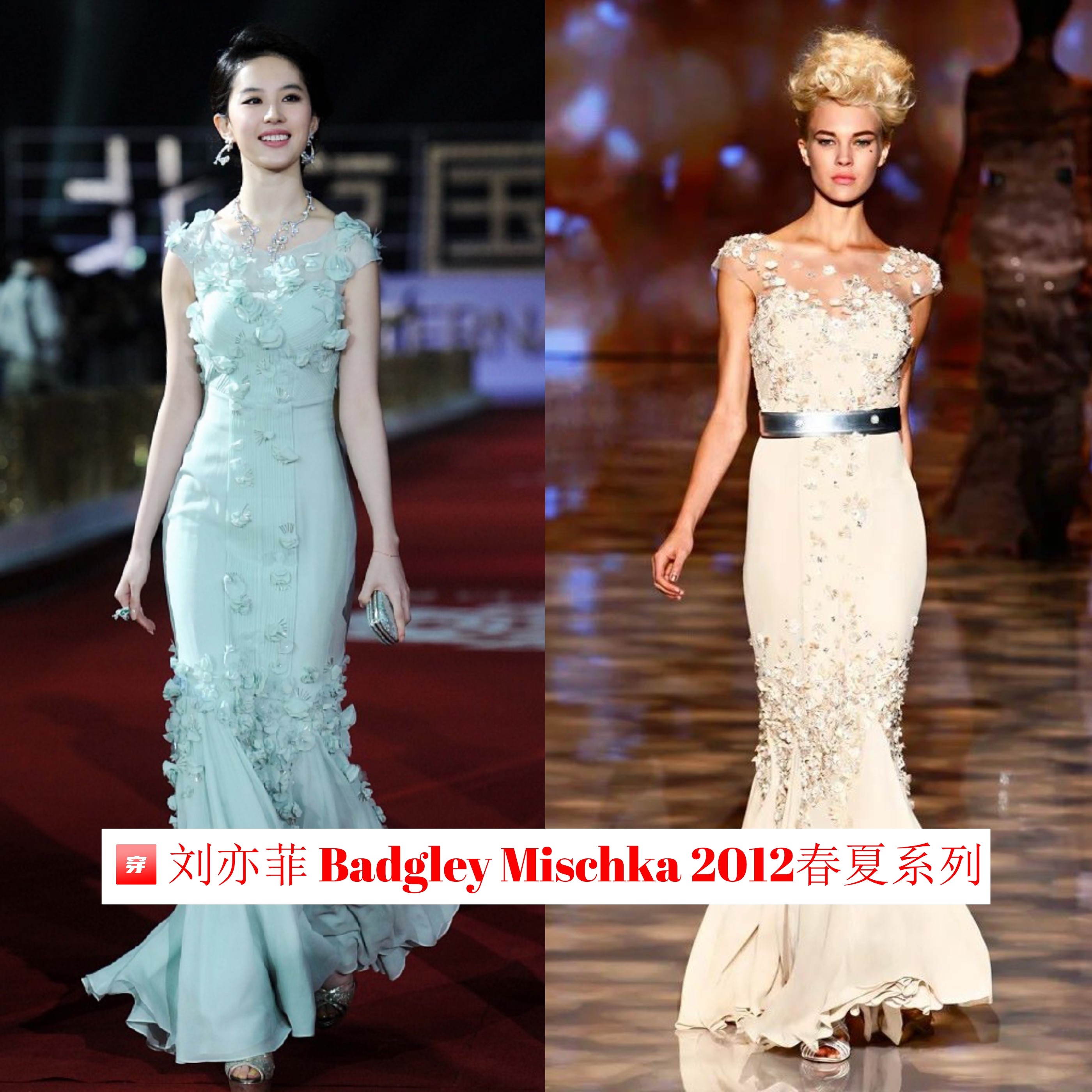 美如天仙！刘亦菲礼服造型大盘点，张张都精彩，赶紧收藏起来