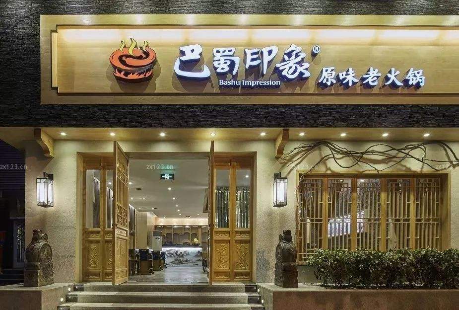 「火锅店这家」开火锅店需要多少钱（开一家火锅店赚不赚钱呢）
