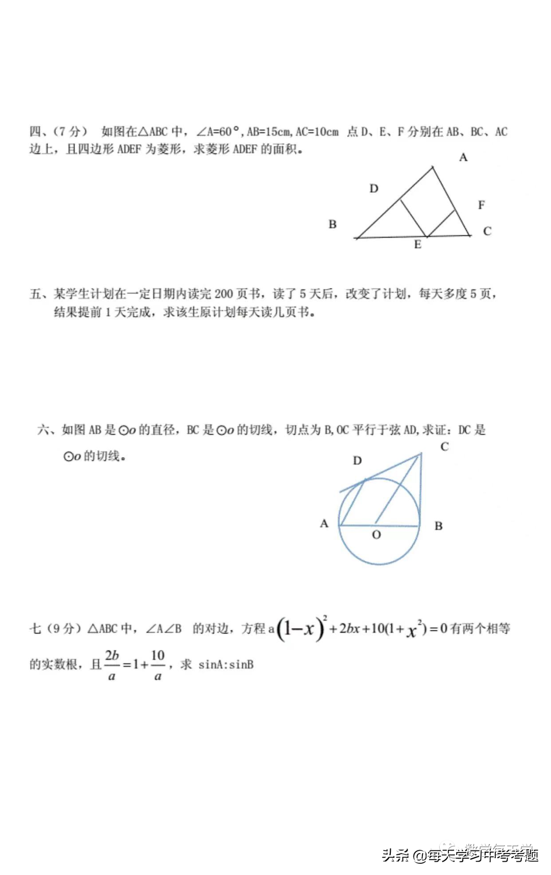 80年代的中考试题回忆录