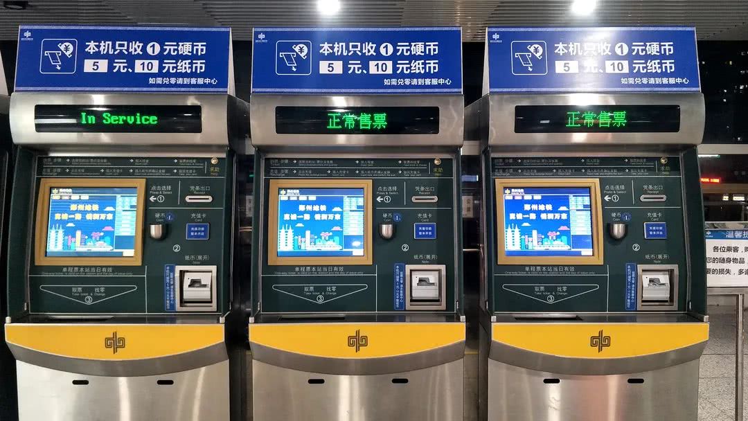 福州地铁自动售票机图片