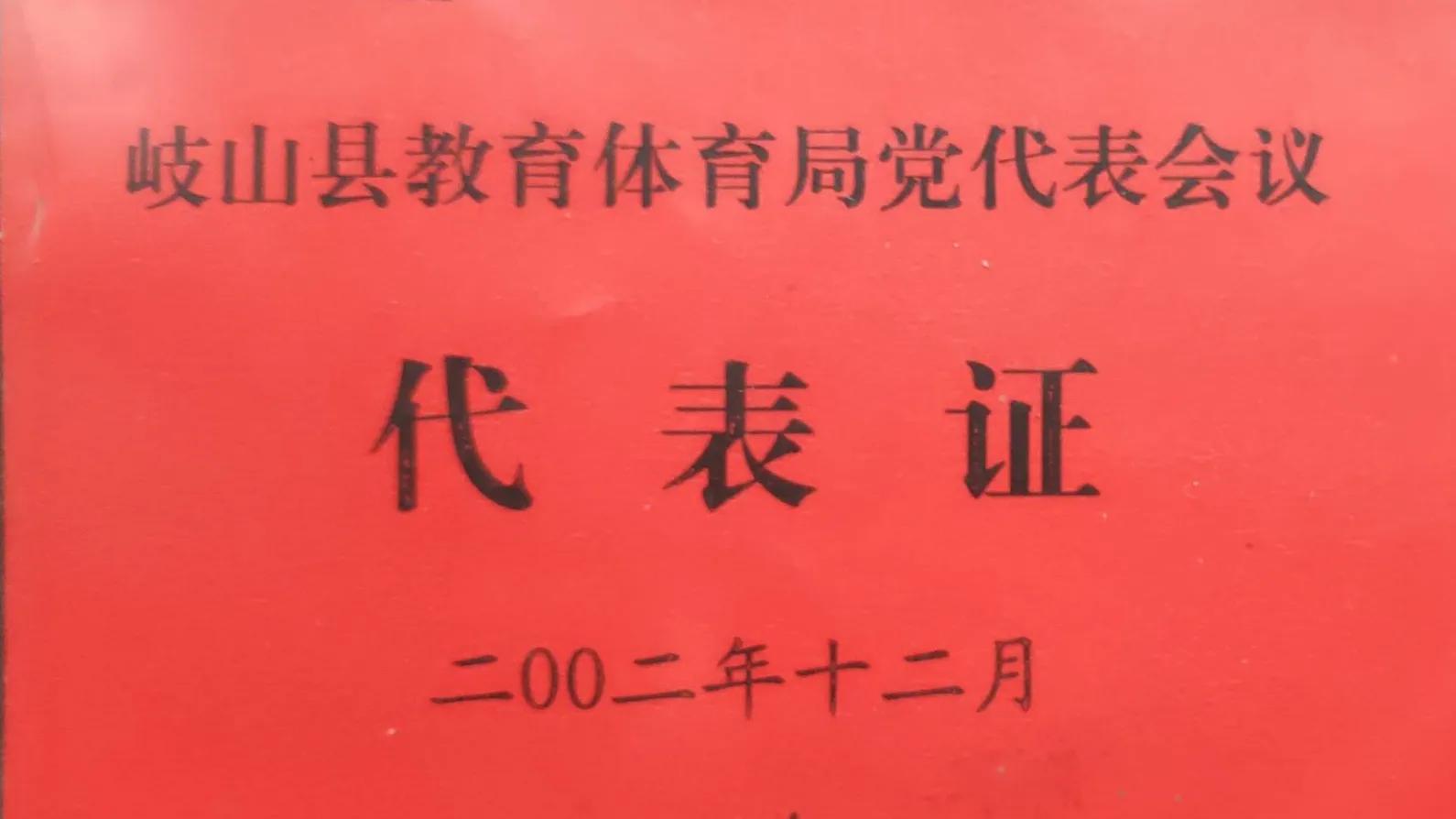我的教师生涯