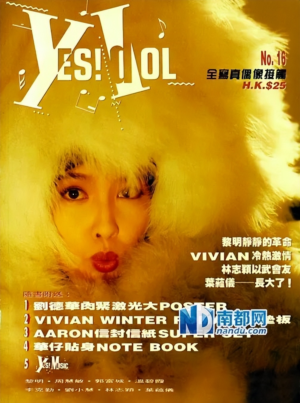 “清纯女神”的唏嘘情史