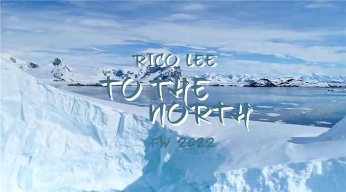 世界尽头的至纯至净——RICO LEE携手YKK亮相2022数字上海时装周