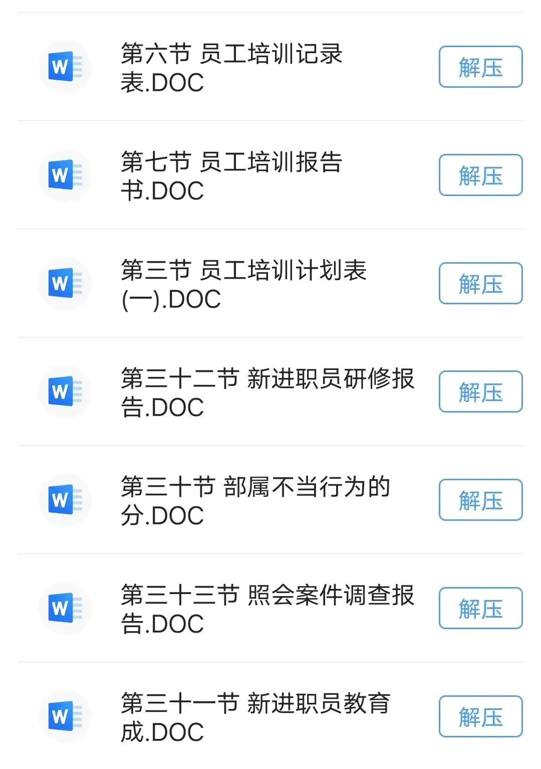 「培训合集」培训体系表格大全料料包，拿去直接套用