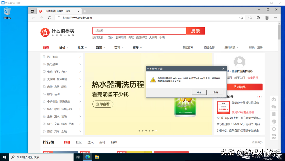 如何優(yōu)雅的打開流氓軟件