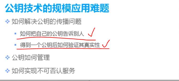 防火墙 网络安全——加密方式 对称 非对称加密 信息摘要 数字签名证书